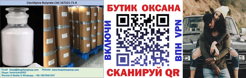 Бутират оксана  купить наркотики сайты  Палласовка 
