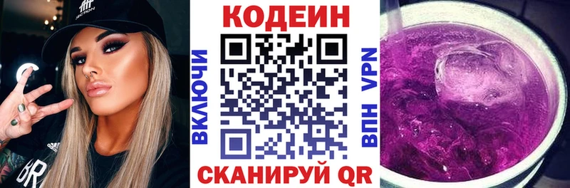 дарнет шоп  Палласовка  Кодеиновый сироп Lean Purple Drank 