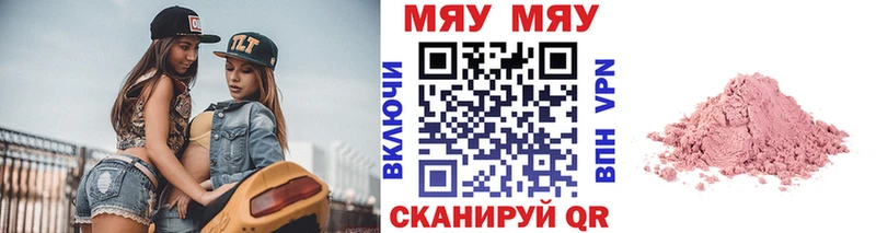 блэк спрут Палласовка МЯУ-МЯУ мука где продают наркотики