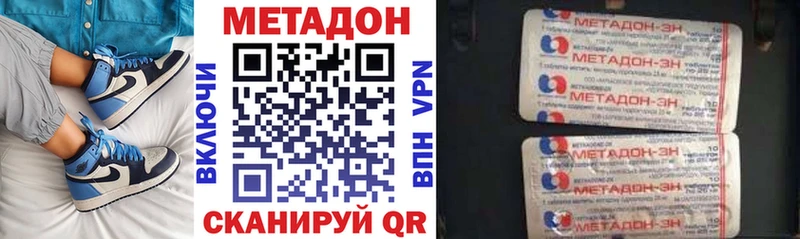 цены наркотик  Палласовка  дарк нет клад  МЕТАДОН кристалл 