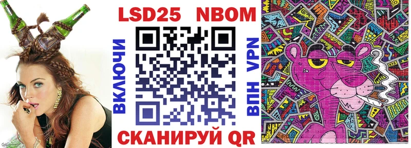 Марки 25I-NBOMe 1,5мг  Палласовка 